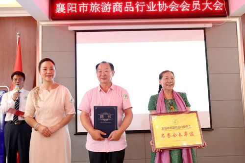 湖北襄陽旅游商品行業(yè)協(xié)會(huì)成立，為旅游信息咨詢注入新動(dòng)力